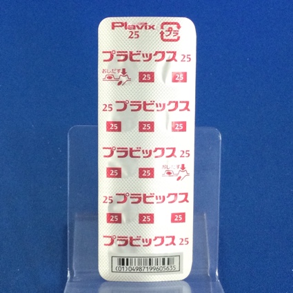 プラビックス錠２５ｍｇ