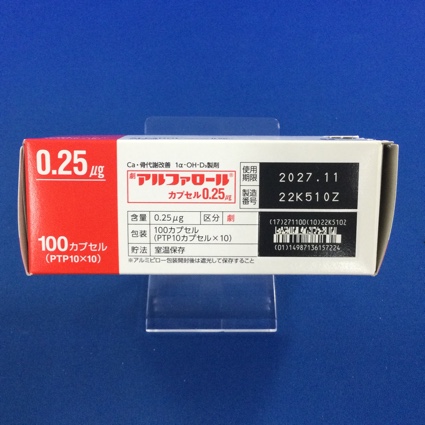 アルファロールカプセル０．２５μｇ