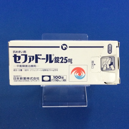 セファドール錠25mg