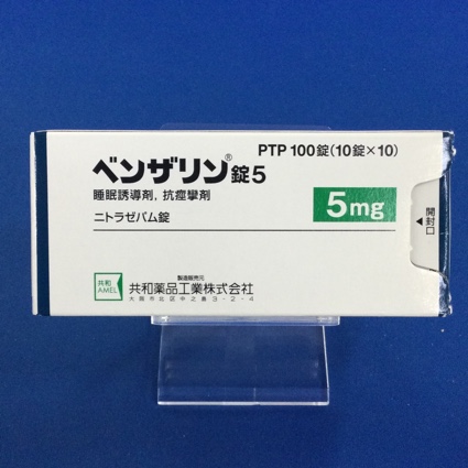 ベンザリン錠５【向3】
