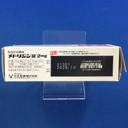 メトリジン錠２ｍｇ