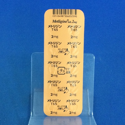 メトリジン錠２ｍｇ
