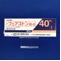 フェアストン錠４０