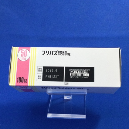 フリバス錠５０ｍｇ