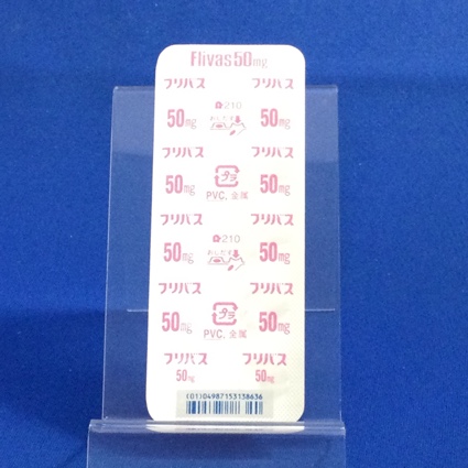 フリバス錠５０ｍｇ