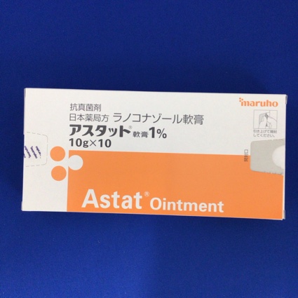 アスタット軟膏1%