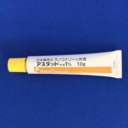 アスタット軟膏１％