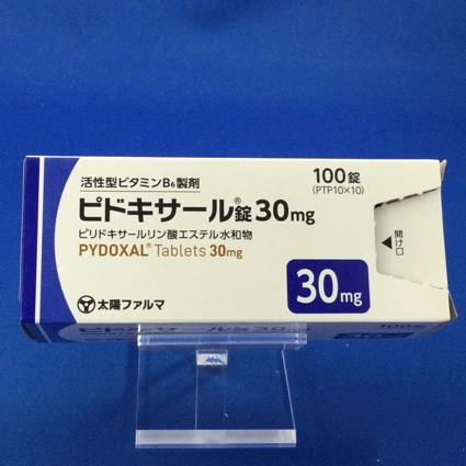ピドキサール錠30mg