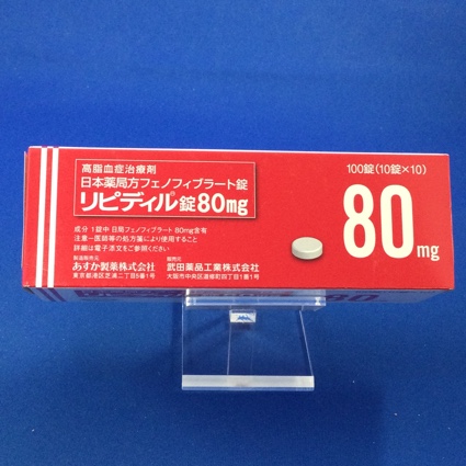 リピディル錠８０ｍｇ