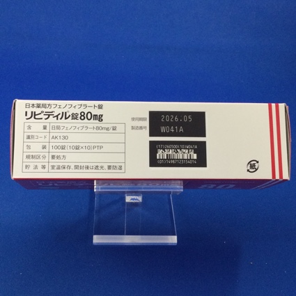 リピディル錠８０ｍｇ