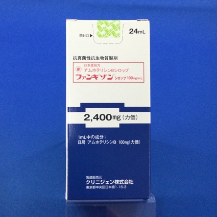ファンギゾンシロップ100mg/mL