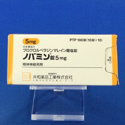 ノバミン錠5mg