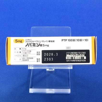 ノバミン錠５ｍｇ