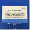 ブロナック点眼液０．１％