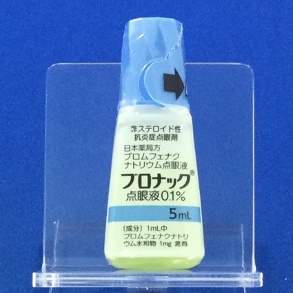 ブロナック点眼液０．１％