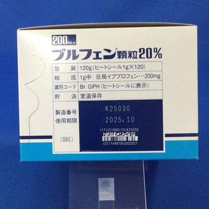 ブルフェン顆粒２０％