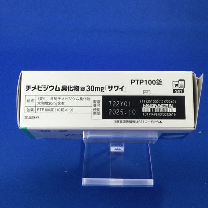 チメピジウム臭化物錠３０ｍｇ「サワイ」