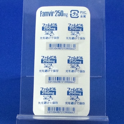 ファムビル錠２５０ｍｇ
