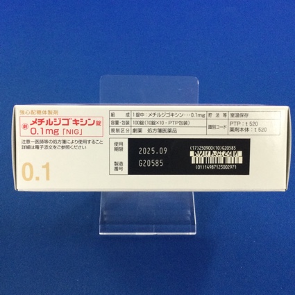 メチルジゴキシン錠０．１ｍｇ「ＮＩＧ」