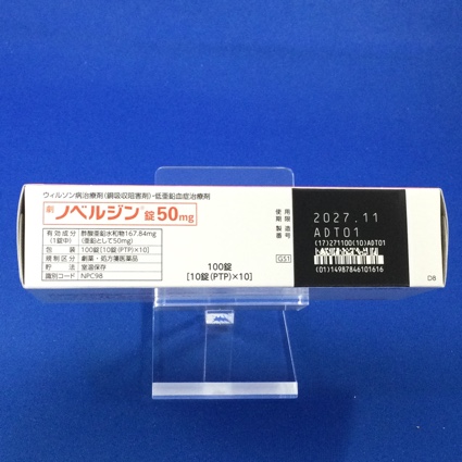 ノベルジン錠５０ｍｇ