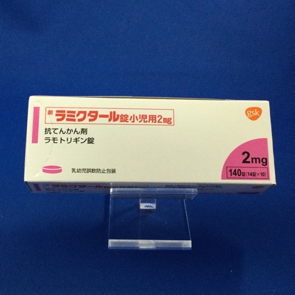 ラミクタール錠小児用2mg