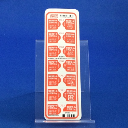 ラミクタール錠小児用２ｍｇ