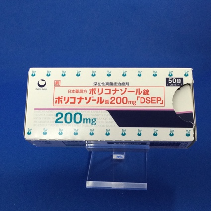 ボリコナゾール錠200mg「DSEP」