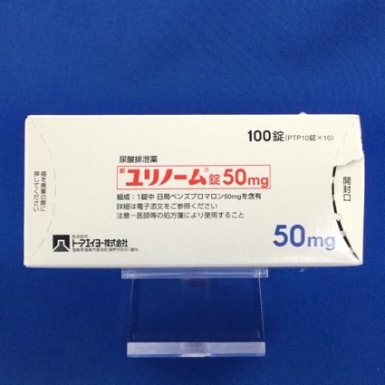 ユリノーム錠５０ｍｇ