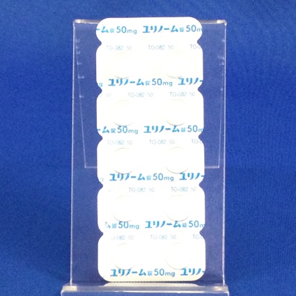 ユリノーム錠５０ｍｇ