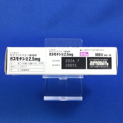 ガスモチン錠２．５ｍｇ