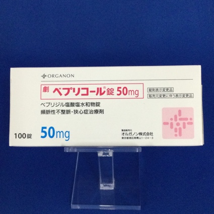 ベプリコール錠50mg