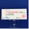 ベプリコール錠５０ｍｇ