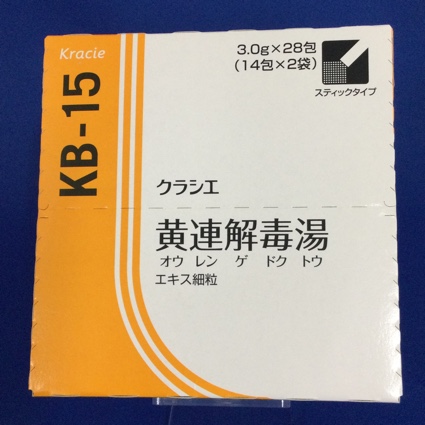 【015】クラシエ黄連解毒湯エキス細粒　【未開封のみ買取りOK】