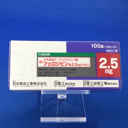 フェロジピン錠2.5mg「NIG」