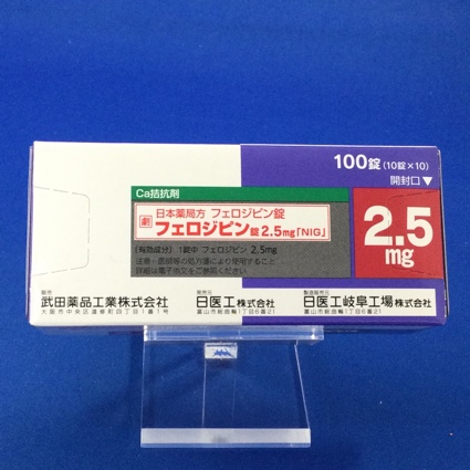 フェロジピン錠2.5mg「NIG」