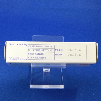 ラシックス錠２０ｍｇ