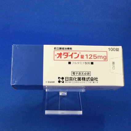 オダイン錠125mg