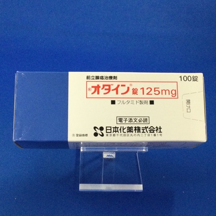 オダイン錠125mg