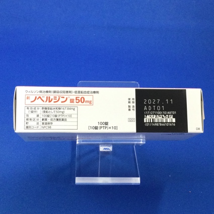 ノベルジン錠５０ｍｇ