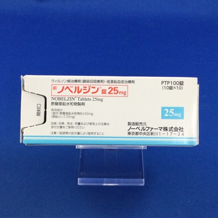 ノベルジン錠２５ｍｇ