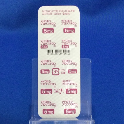 メドロキシプロゲステロン酢酸エステル錠５ｍｇ「Ｆ」