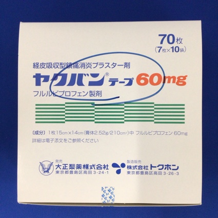 ヤクバンテープ60mg