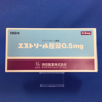 エストリール腟錠0.5mg