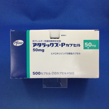 アタラックス-Pカプセル50mg
