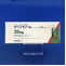 ラベプラゾールナトリウム錠２０ｍｇ「サンド」