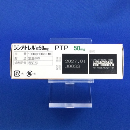 シンメトレル錠５０ｍｇ