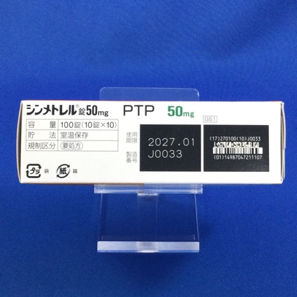 シンメトレル錠５０ｍｇ