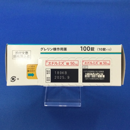 エドルミズ錠５０ｍｇ