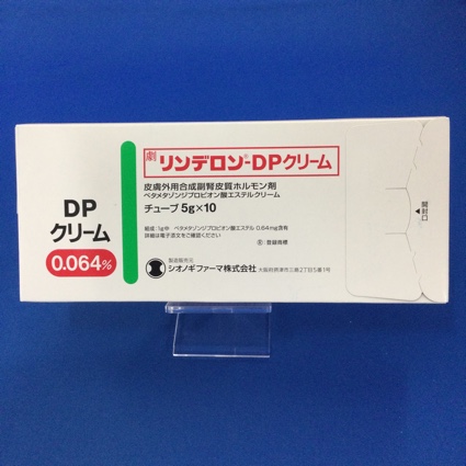リンデロン-DPクリーム