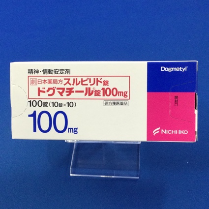 ドグマチール錠100mg